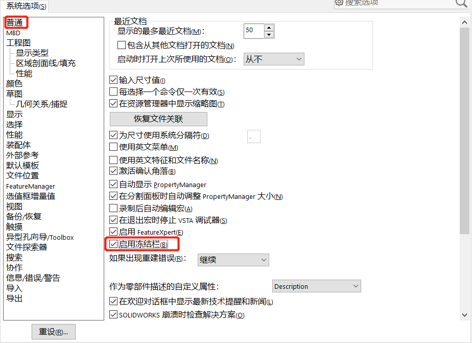 softImg\solidworks\015abebd-c84f-4325-a469-2ab9ee76d6fa 